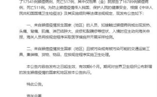  疫情什么时候解除的海关限制了(国内疫情什么时候解禁)