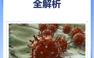  最近的流行病毒叫啥(2025最新一轮病毒)