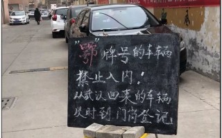  疫情封村什么时候结束(疫情封村一般多长时间)