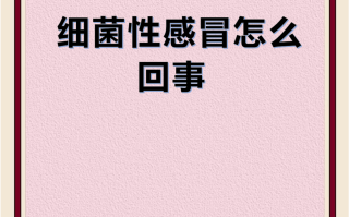  最近有病毒性感冒吗(感冒自愈的最快方法)
