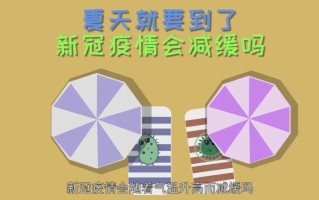  新冠疫情几年会重启吗(新冠疫情几年会重启吗现在)