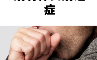  新型肺炎后遗症严重吗(新型肺炎后遗症有哪些)