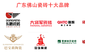  广州佛山瓷砖品牌有几家(佛山瓷砖厂家联系方式)