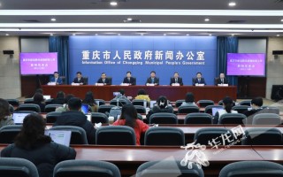  重庆疫情最新发布会现场直播在哪看(重庆发布最新疫情)
