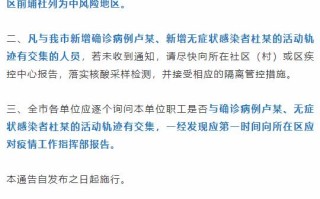  中国最新疫情通报最新消息数据(中国最新疫情最新消息播报)