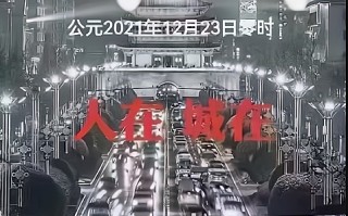  疫情几月开始封城时间是几号开始(疫情是几月开始封城的)