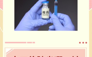  最近有啥子病毒疫苗(病毒疫苗有哪几种)
