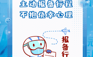  佛山疫情实时动态图片最新(佛山疫情最新动态实时更新)