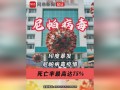  病毒爆发会怎么样(病毒爆发规律)