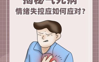  疫情期间感觉憋气(疫情期间胸口闷堵是怎么回事)