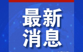  新冠肺炎疫情的开始(新冠肺炎疫情起源时间)