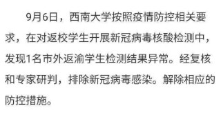  最新重庆疫情通报数据表(重庆最新疫情报告发布)