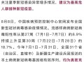 佛山最新疫情新闻汇总视频回放的简单介绍