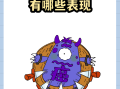  疫情过后心理问题有哪些表现呢(关于疫情过后的心理改变说说)