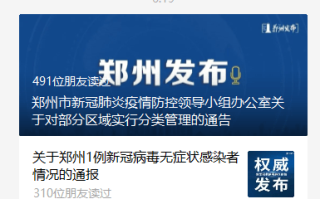  河南疫情新动向(河南高速最新通行情况)