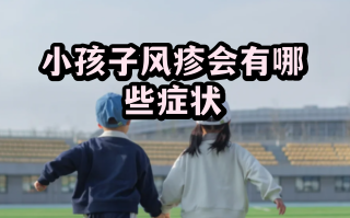  最近儿童什么病毒(孩子现在流行那种病毒)
