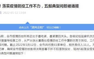  河南省疫情从什么时候开始(河南疫情开始和结束时间)