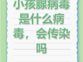  最近有什么新病毒出现吗(国内最近出现的新病毒)