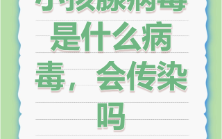  最近有什么新病毒出现吗(国内最近出现的新病毒)