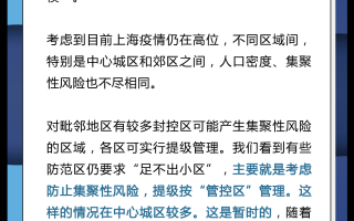  上海疫情什么时候开始的封控时间(上海去年疫情期间是什么时候封的城)