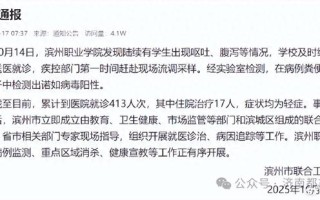  诺如病毒爆发疫情判定标准(诺如病毒暴发疫情定义)