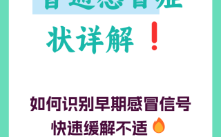  疫情期间感冒正常吗(疫情期间感冒没事吧)