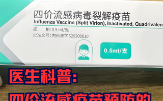  新冠状病毒疫苗是什么疫苗(新型冠状病毒疫苗是啥)